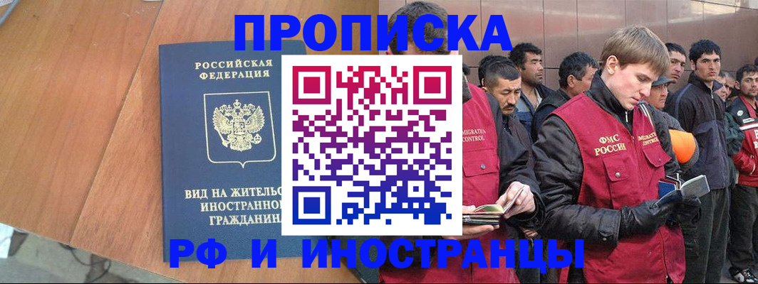 прописка 2025 в Суворове