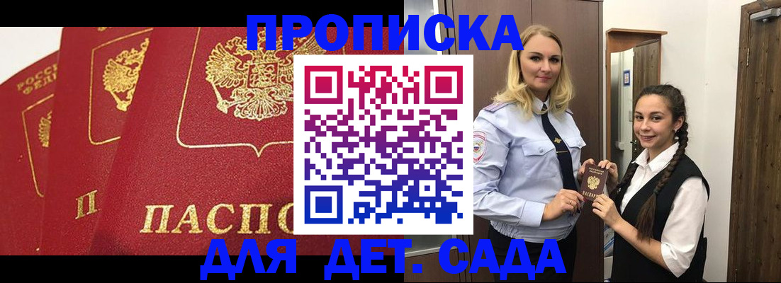 прописка поиск в Суворове